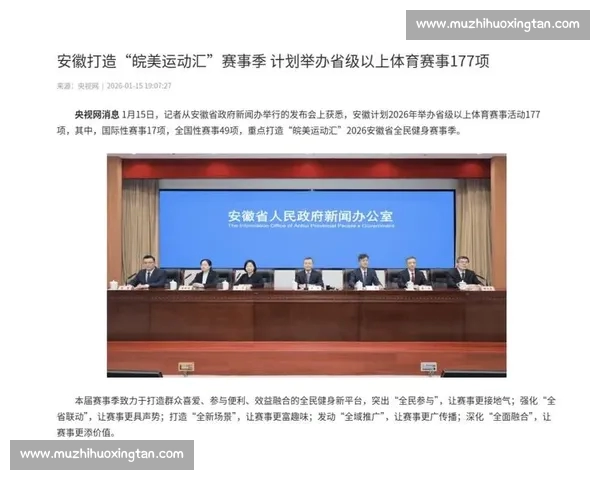 打造权威专业互动体育网站引领赛事资讯与全民运动新体验
